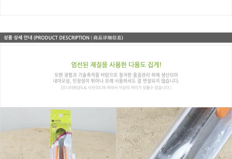 뉴다용도집게(중) - 2EA 치킨집게 뷔페집게 고기집게 다용도집게 조리용집게 주방용집게 집게 요리용집게