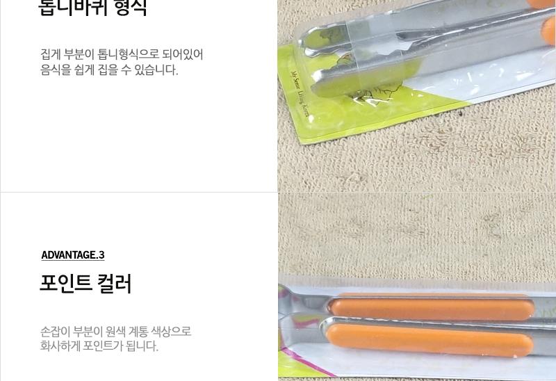 뉴다용도집게(중) - 2EA 치킨집게 뷔페집게 고기집게 다용도집게 조리용집게 주방용집게 집게 요리용집게
