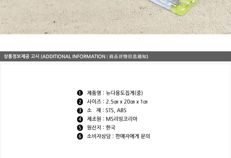 뉴다용도집게(중) - 2EA 치킨집게 뷔페집게 고기집게 다용도집게 조리용집게 주방용집게 집게 요리용집게