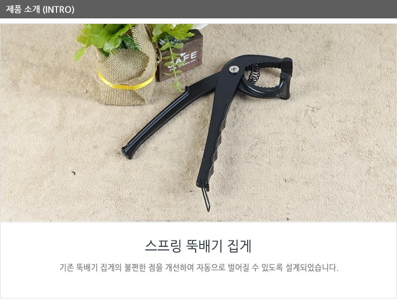 스프링뚝배기집게 다목적집게 고정집게 집게 뚝배기집게 냄비집게 안전집게 알루미늄집게 다용도집게