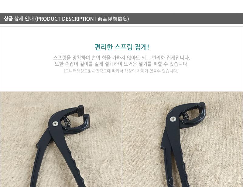 스프링뚝배기집게 다목적집게 고정집게 집게 뚝배기집게 냄비집게 안전집게 알루미늄집게 다용도집게