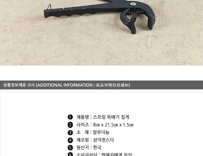 스프링뚝배기집게 다목적집게 고정집게 집게 뚝배기집게 냄비집게 안전집게 알루미늄집게 다용도집게