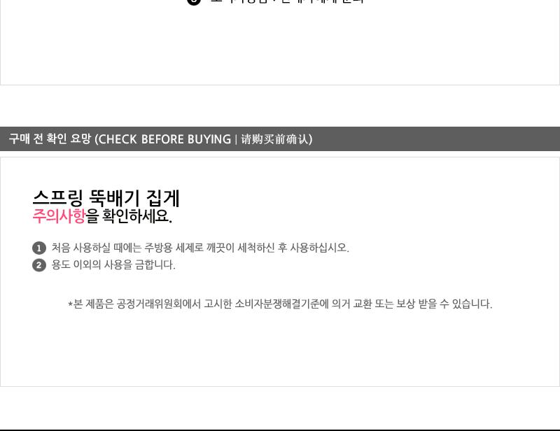 스프링뚝배기집게 다목적집게 고정집게 집게 뚝배기집게 냄비집게 안전집게 알루미늄집게 다용도집게