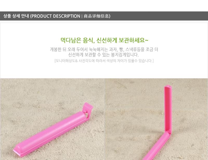 GF파스텔봉지집게4P - 3EA 봉지집게 과자집게 비닐봉지집게 슬림형집게 다용도집게 다목적집게 보관용집게 주방용집게