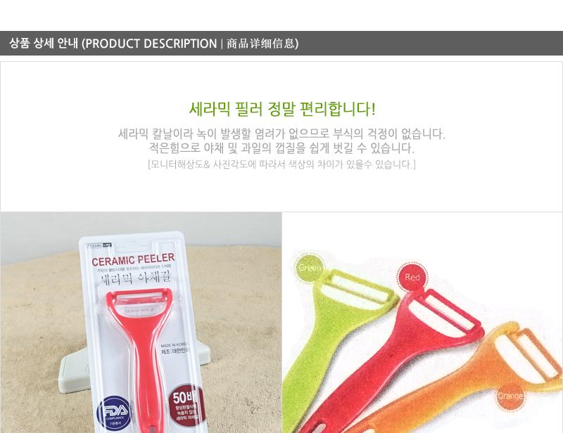 GF-세라믹야채칼 - 2EA 채칼 다기능채칼 다용도야채칼 다용도주방야채칼 미니채칼 야채칼 요리용채칼 조리용야채칼 주방용야채칼