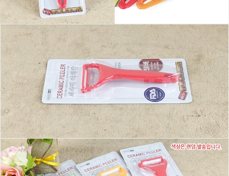 GF-세라믹야채칼 - 2EA 채칼 다기능채칼 다용도야채칼 다용도주방야채칼 미니채칼 야채칼 요리용채칼 조리용야채칼 주방용야채칼