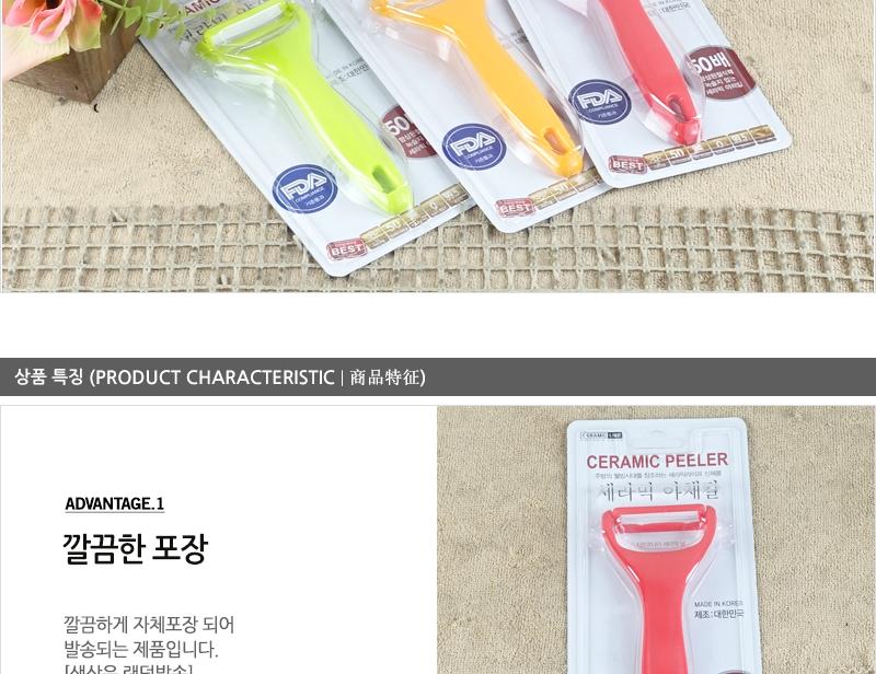 GF-세라믹야채칼 - 2EA 채칼 다기능채칼 다용도야채칼 다용도주방야채칼 미니채칼 야채칼 요리용채칼 조리용야채칼 주방용야채칼