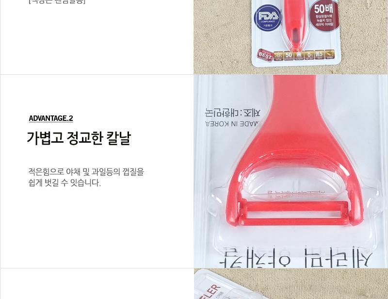 GF-세라믹야채칼 - 2EA 채칼 다기능채칼 다용도야채칼 다용도주방야채칼 미니채칼 야채칼 요리용채칼 조리용야채칼 주방용야채칼