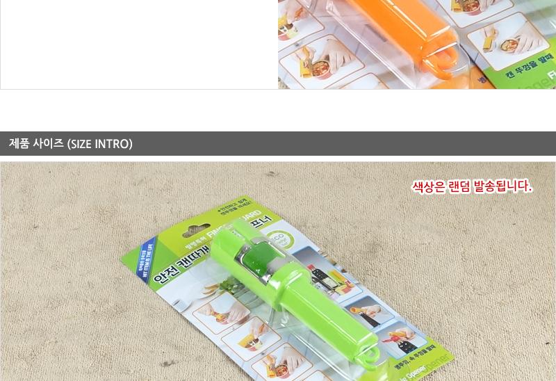 안전캔따개멀티오프너 - 2EA 캔오프너 안전캔따개 캔따개 캔안전오프너 멀티오프너 멀티안전오프너 멀티캔따개 멀티안전오픈캔따개