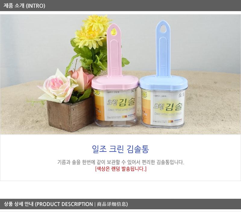 일조-크린김솔(통) - 2EA 요리용솔 조리용솔 양념솔 김솔 요리도구 조리도구 다용도솔 다목적솔
