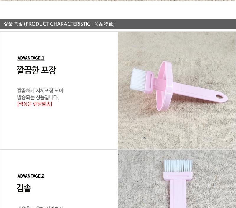 일조-크린김솔(통) - 2EA 요리용솔 조리용솔 양념솔 김솔 요리도구 조리도구 다용도솔 다목적솔