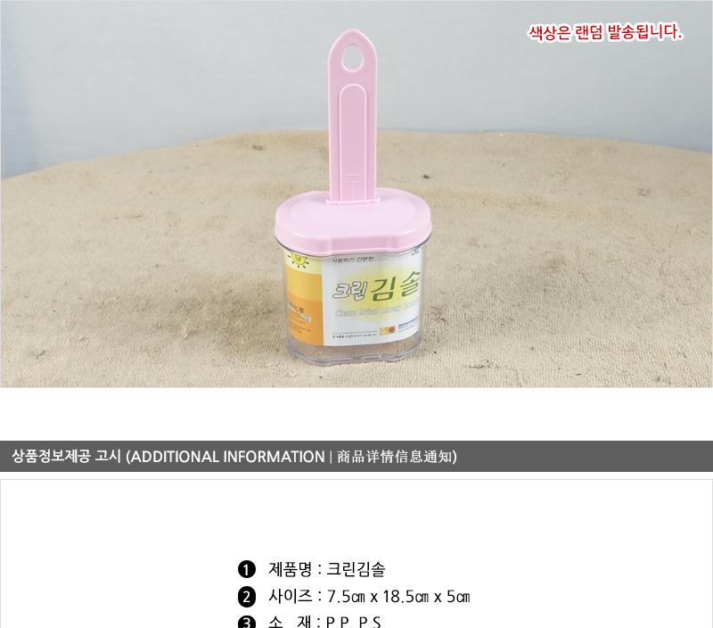 일조-크린김솔(통) - 2EA 요리용솔 조리용솔 양념솔 김솔 요리도구 조리도구 다용도솔 다목적솔