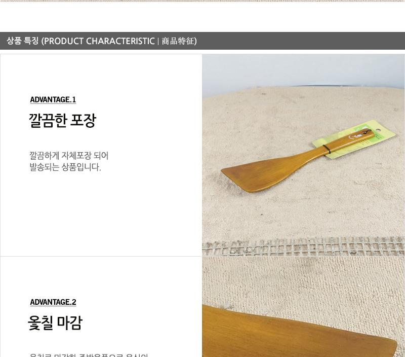 옻칠뒤지개 - 2EA 나무뒤지개 뒤집기 뒤집개 생선뒤집개 전뒤집개 파전뒤집개 조리용뒤집게 요리용뒤집게