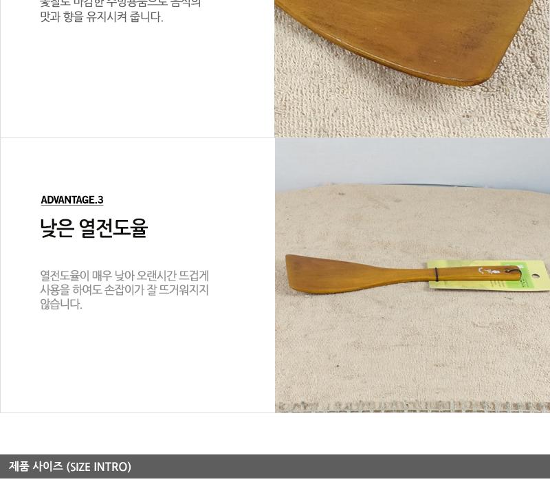 옻칠뒤지개 - 2EA 나무뒤지개 뒤집기 뒤집개 생선뒤집개 전뒤집개 파전뒤집개 조리용뒤집게 요리용뒤집게