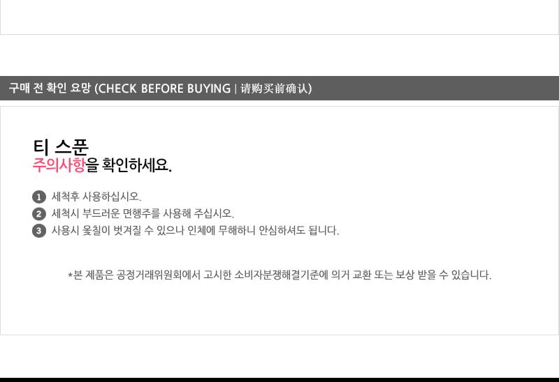옷칠티스푼 숟가락 수저 밥숟가락 국숟가락 식사용숟가락 휴대용숟가락 나무숟가락 스푼