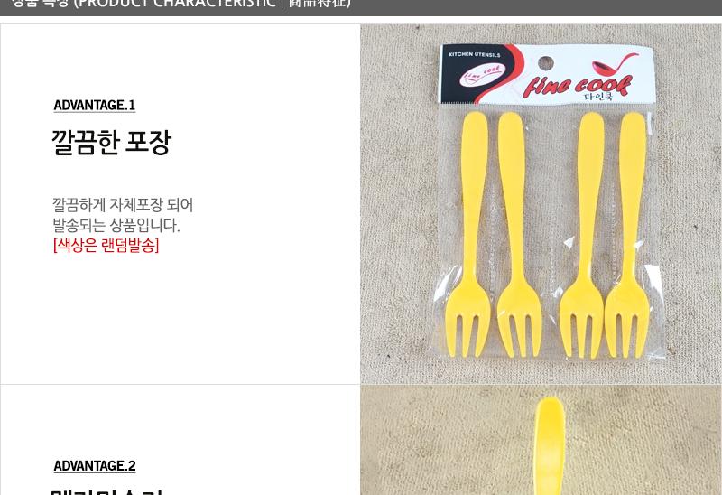 파인쿡-포크4입 - 2EA 양식포크 아기포크 아동포크 야외용포크 어린이포크 티포크 간식포크 과일포크 다용도포크 다회용포크 포크