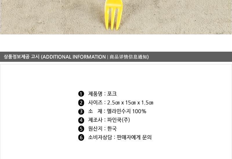 파인쿡-포크4입 - 2EA 양식포크 아기포크 아동포크 야외용포크 어린이포크 티포크 간식포크 과일포크 다용도포크 다회용포크 포크
