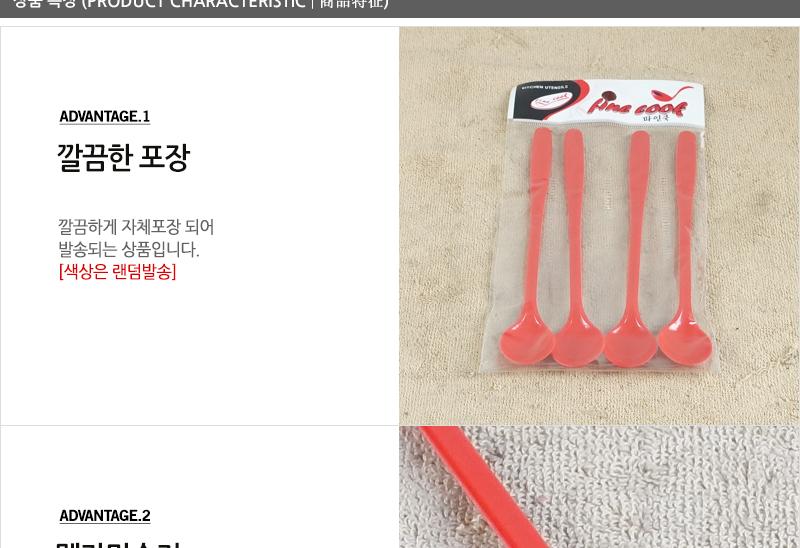 파인쿡-롱스푼4입 - 2EA 숟가락 수저 밥숟가락 국숟가락 식사용숟가락 휴대용숟가락 멜라닌수지숟가락 스푼