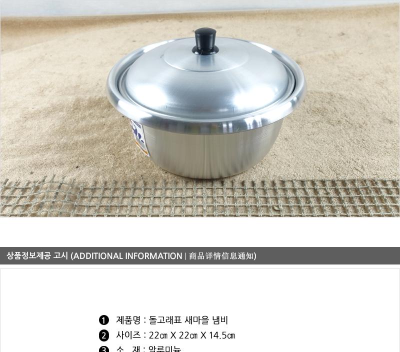 대원새마을냄비18cm 양은냄비 식당냄비 업소냄비 큰냄비 대용량냄비 냄비 업소용솥 알루미늄냄비