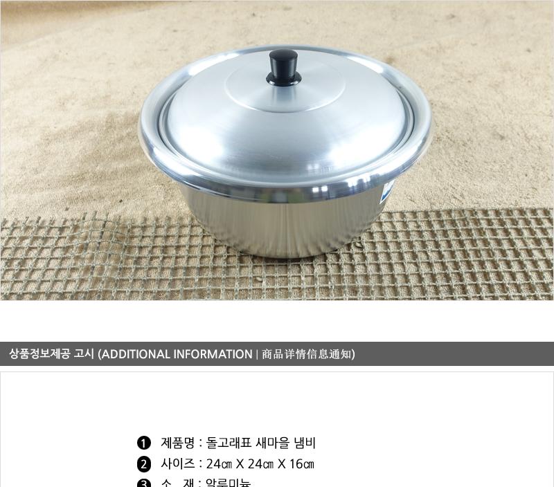 대원새마을냄비20cm 양은냄비 식당냄비 업소냄비 큰냄비 대용량냄비 냄비 업소용솥 알루미늄냄비