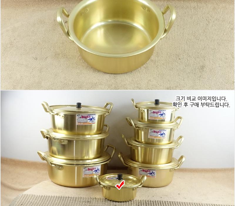 대원황냄비양수16 양은냄비 황냄비 양수냄비 찌개냄비 국냄비 국수냄비 라면냄비 자취생냄비