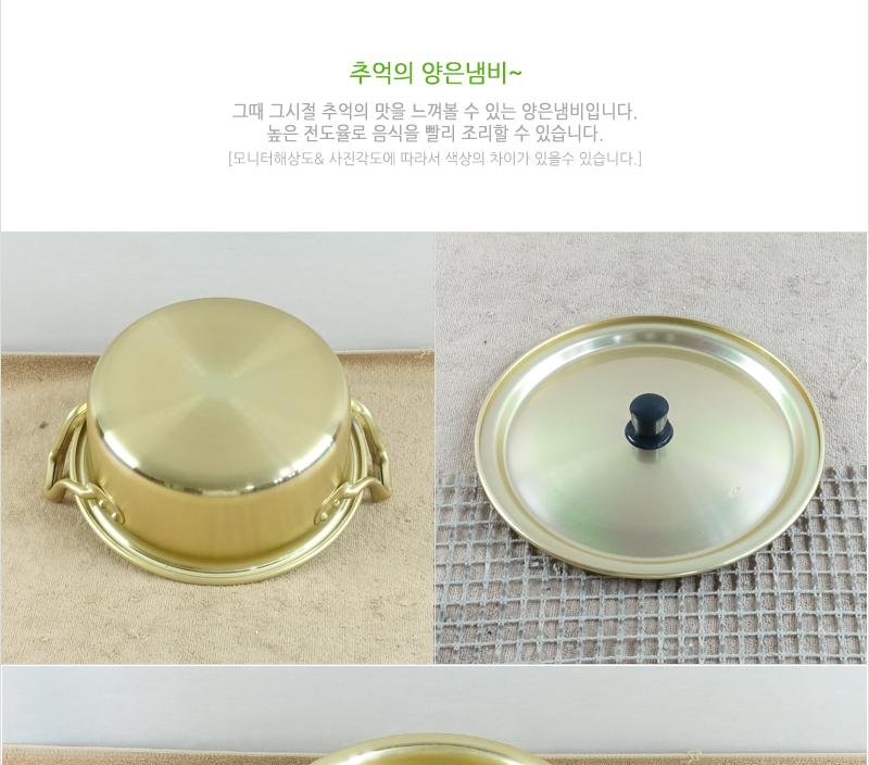 대원황냄비양수20 양은냄비 황냄비 양수냄비 찌개냄비 국냄비 국수냄비 라면냄비 자취생냄비