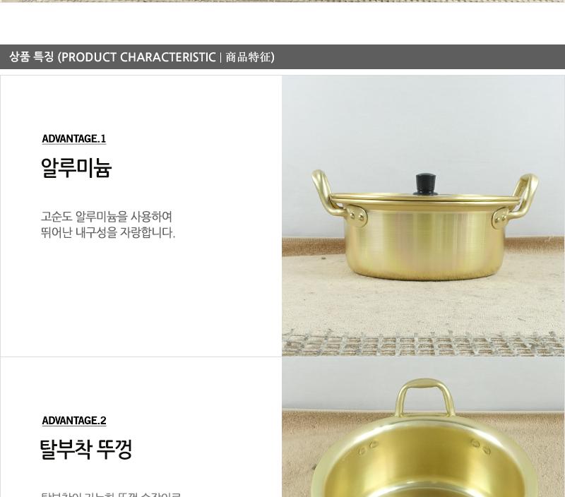 대원황냄비양수20 양은냄비 황냄비 양수냄비 찌개냄비 국냄비 국수냄비 라면냄비 자취생냄비