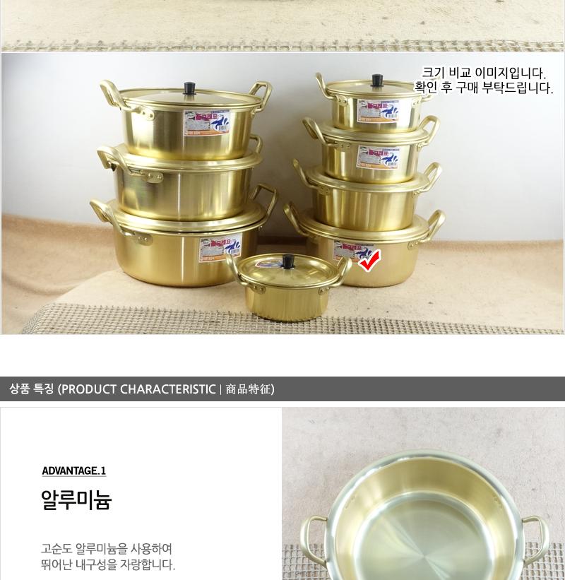 대원황냄비양수24cm 양은냄비 황냄비 양수냄비 찌개냄비 국냄비 국수냄비 라면냄비 자취생냄비