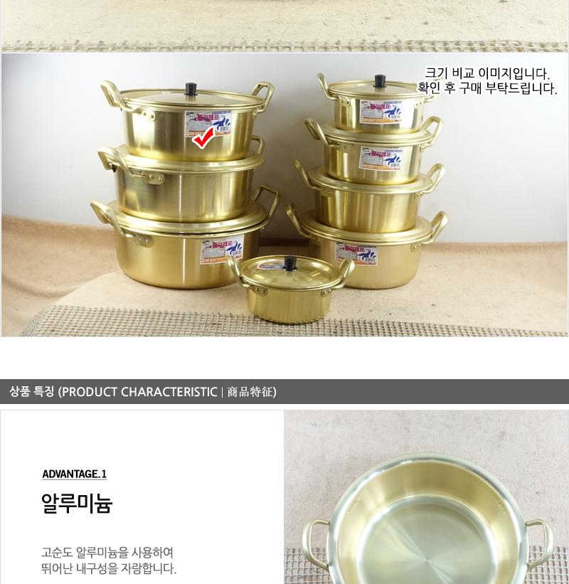 대원황냄비양수26CM 양은냄비 황냄비 양수냄비 찌개냄비 국냄비 국수냄비 라면냄비 자취생냄비