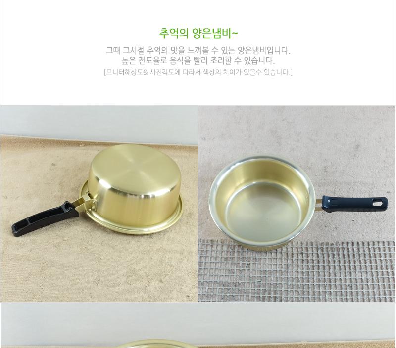 대원황냄비편수20 편수냄비 라면냄비 냄비 국수냄비 알루미늄냄비 양은냄비 한손냄비 황냄비