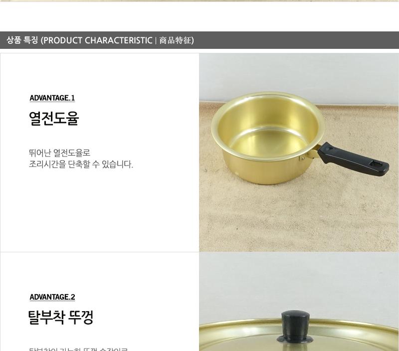 대원황냄비편수20 편수냄비 라면냄비 냄비 국수냄비 알루미늄냄비 양은냄비 한손냄비 황냄비