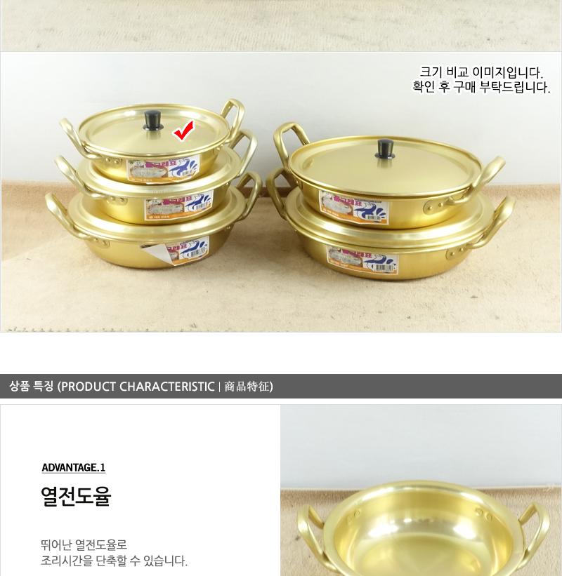 대원-황전골냄비18cm 황냄비 양은냄비 라면냄비 알루미늄냄비 전골냄비 낮은냄비 찌개냄비 자취생냄비