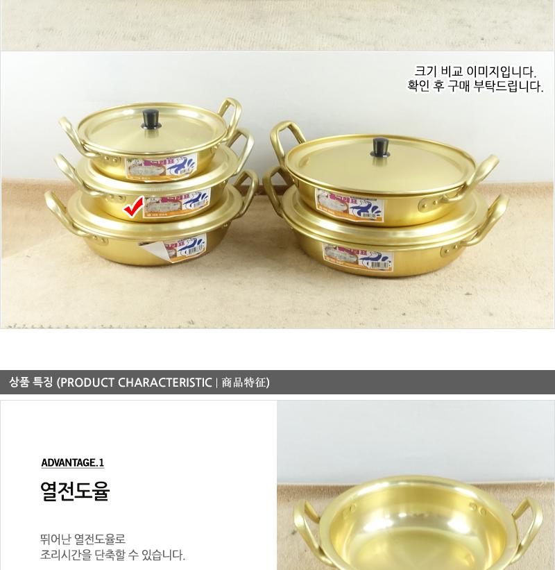 대원-황전골냄비20cm 황냄비 양은냄비 라면냄비 알루미늄냄비 전골냄비 낮은냄비 찌개냄비 자취생냄비