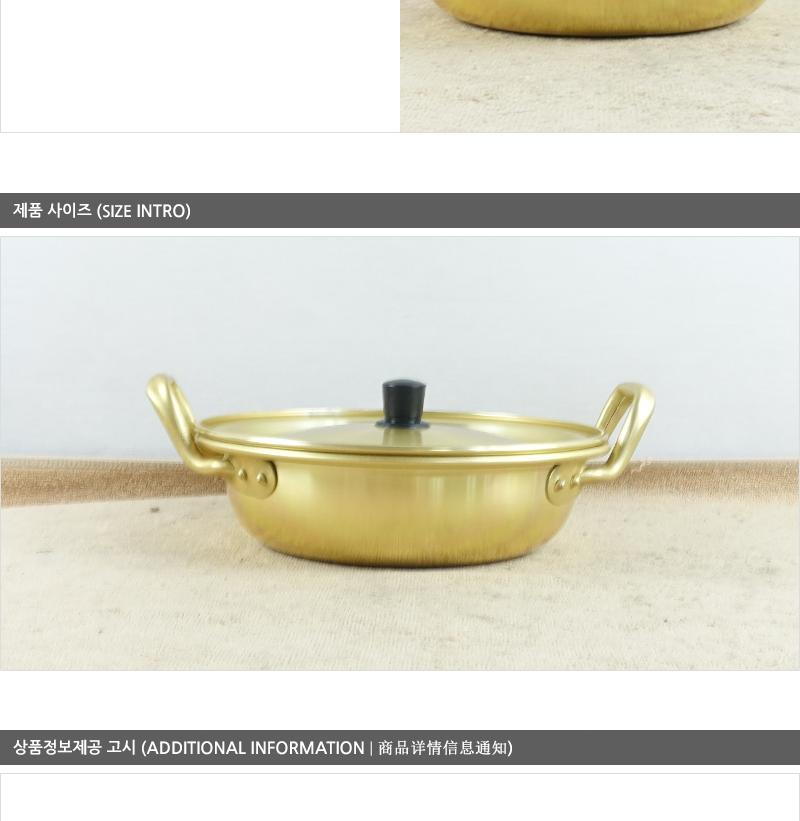 대원-황전골냄비22cm 황냄비 양은냄비 라면냄비 알루미늄냄비 전골냄비 낮은냄비 찌개냄비 자취생냄비