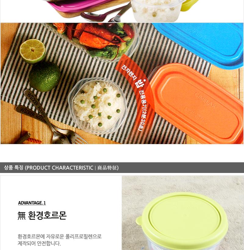 씨.쿡밥혼합8P-4STE 음식보관용기 냉장보관통 다용도보관용기 보관용기 전자렌지조리용품 전자렌지그릇 전자렌지용기 다용도밀폐용기 보관밀폐용기 플라스틱밀폐용기 플라스틱용기