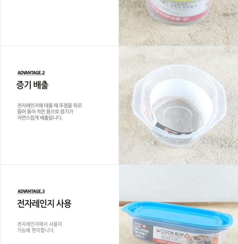 씨.쿡밥혼합8P-4STE 음식보관용기 냉장보관통 다용도보관용기 보관용기 전자렌지조리용품 전자렌지그릇 전자렌지용기 다용도밀폐용기 보관밀폐용기 플라스틱밀폐용기 플라스틱용기