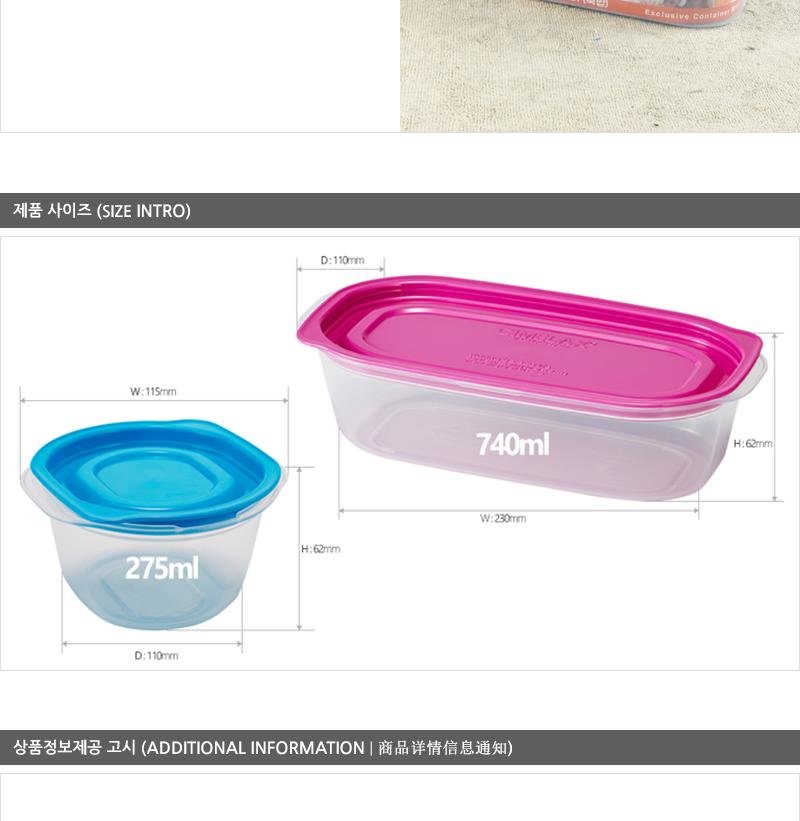 씨.쿡밥혼합8P-4STE 음식보관용기 냉장보관통 다용도보관용기 보관용기 전자렌지조리용품 전자렌지그릇 전자렌지용기 다용도밀폐용기 보관밀폐용기 플라스틱밀폐용기 플라스틱용기