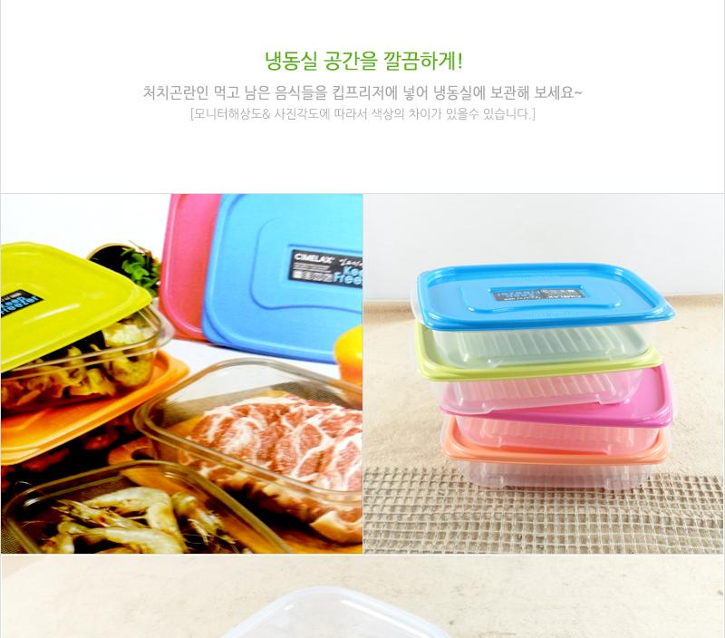 씨.킵프리져8P 1300K 냉동실밀폐용기 냉동실정리함 냉동실정리 냉동실정리용기 냉동실수납 냉동실수납용기 냉동실보관용기 냉동실용기