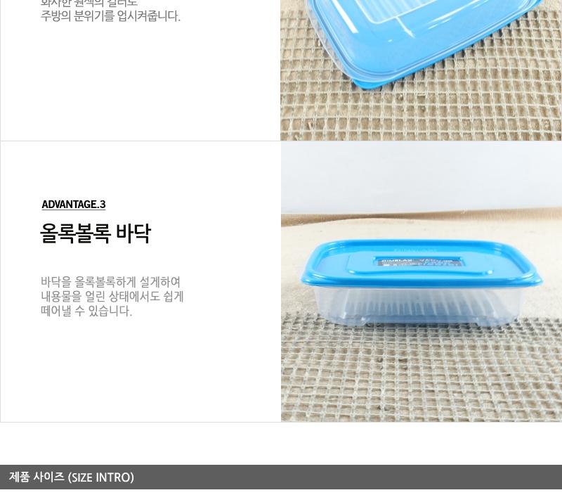 씨.킵프리져8P 1300K 냉동실밀폐용기 냉동실정리함 냉동실정리 냉동실정리용기 냉동실수납 냉동실수납용기 냉동실보관용기 냉동실용기