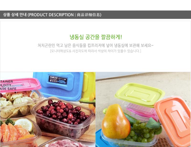 씨.킵프리져8P 520K 냉동실밀폐용기 냉동실정리함 냉동실정리 냉동실정리용기 냉동실수납 냉동실수납용기 냉동실보관용기 냉동실용기
