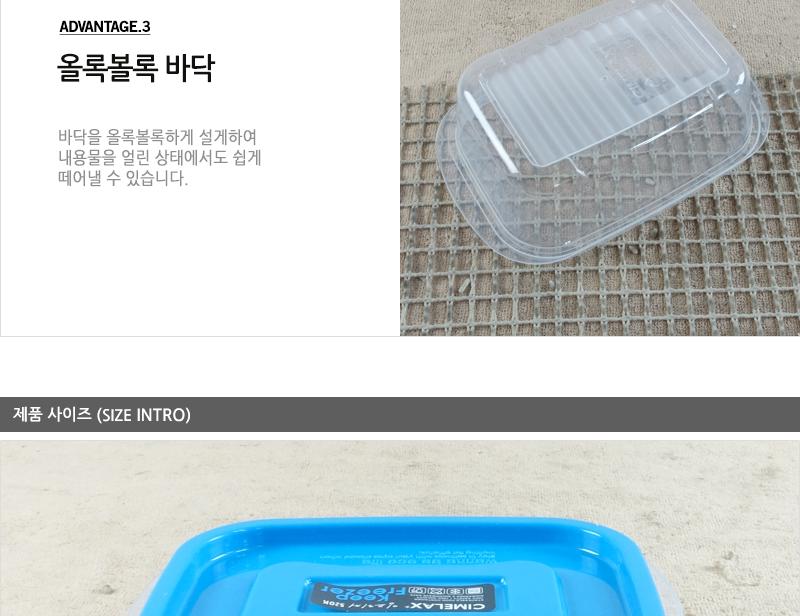 씨.킵프리져8P 520K 냉동실밀폐용기 냉동실정리함 냉동실정리 냉동실정리용기 냉동실수납 냉동실수납용기 냉동실보관용기 냉동실용기