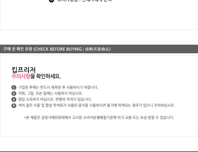 씨.킵프리져8P 520K 냉동실밀폐용기 냉동실정리함 냉동실정리 냉동실정리용기 냉동실수납 냉동실수납용기 냉동실보관용기 냉동실용기