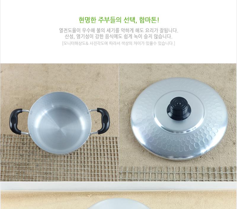 함마톤B(양수)P손18C 양수냄비 찌개냄비 국냄비 함마톤냄비 국수냄비 전골냄비 예쁜냄비 라면냄비