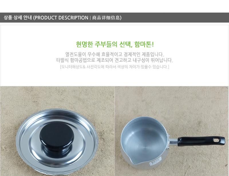 함마톤B밀크팬14C(P손잡이) 밀크팬 소스팬 미니냄비 물주전자 편수냄비 편수밀크팬 우유냄비 커피냄비