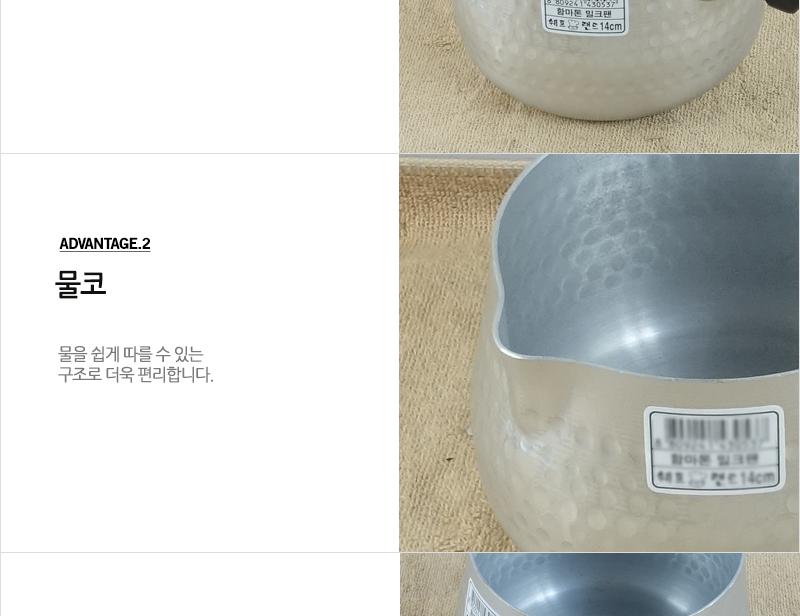함마톤B밀크팬14C(P손잡이) 밀크팬 소스팬 미니냄비 물주전자 편수냄비 편수밀크팬 우유냄비 커피냄비