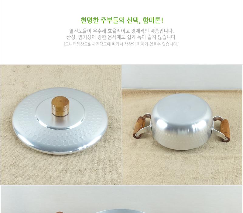 함마톤냄비A(양수)목손18C 양수냄비 찌개냄비 국냄비 함마톤냄비 국수냄비 전골냄비 예쁜냄비 라면냄비