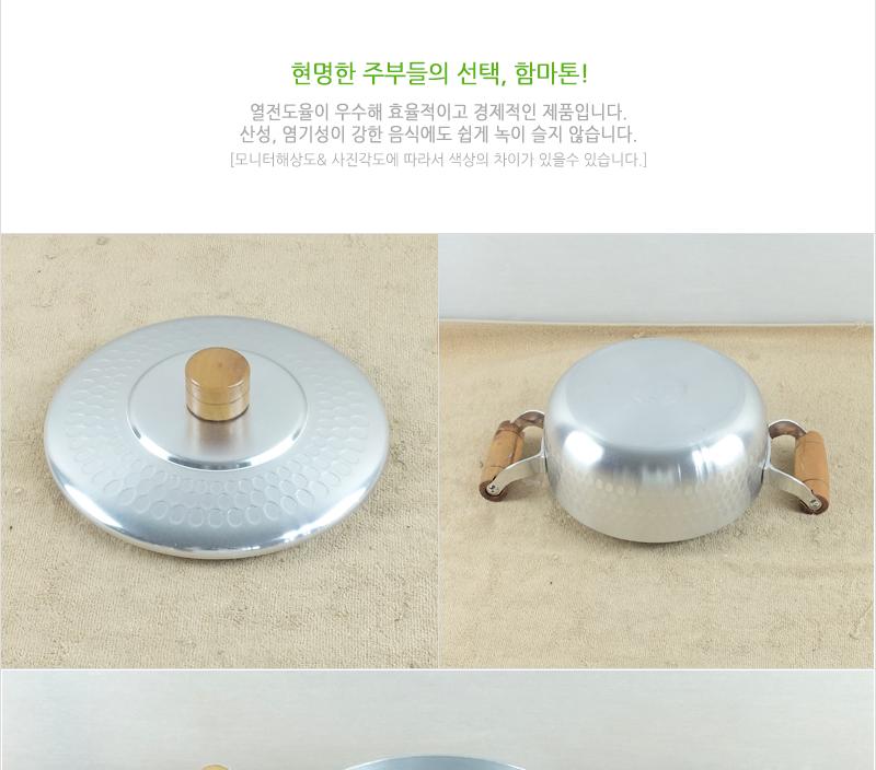 함마톤냄비A(양수)목손20C 양수냄비 찌개냄비 국냄비 함마톤냄비 국수냄비 전골냄비 예쁜냄비 라면냄비