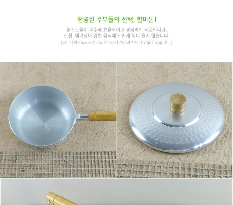 함마톤냄비A(편수)목손16C 편수냄비 한손냄비 함마톤냄비 업소냄비 라면냄비 국냄비 국수냄비 찌개냄비