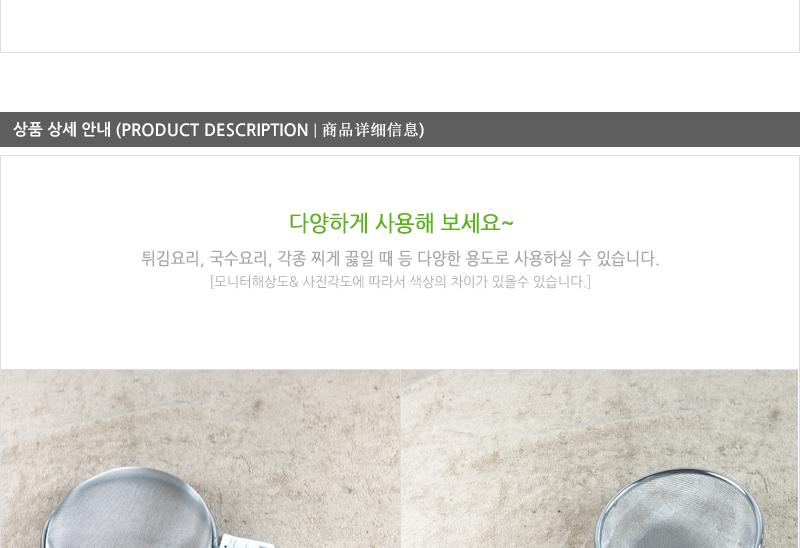 U자 스텐건지기 대 건지기 채반 채망 손잡이채 거름망 스텐채망 스텐건지기 건지기채