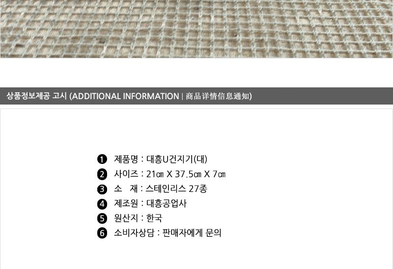 U자 스텐건지기 대 건지기 채반 채망 손잡이채 거름망 스텐채망 스텐건지기 건지기채
